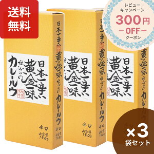 s _K {h ꖡ J[[ 150g×3Zbg J[E hJ[ YJ[[