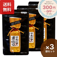 楽天1位 京都 祇園味幸 日本一辛い 黄金一味 9g×3袋 一味唐辛子 激辛 日本一スパイス 唐辛子 袋・詰め替…