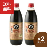 楽天1位 キッコーゴ丸大豆醤油 1L×2本セット 無添加 天然醸造 国産 醤油 国産大豆 丸大豆しょうゆ 丸大…