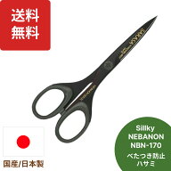 楽天1位 ネバノン 170mm ハサミ NBN-170 はさみ シルキー 洋ハサミ はさみ フッ素 コーティング 事務用 …