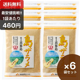 楽天1位 薩南製糖 島ザラメ 500g×6袋 島ざらめ 喜界島粗糖 きび砂糖 ざらめ ザラメ 粗糖