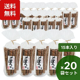 大幸製菓 きんぴらごぼう菓子 15本入×20袋セット きんぴら風 揚げ菓子 甘辛醤油味 おつまみ お菓子 お茶請け まとめ買い