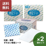 楽天1位 ずれない便座シート70枚入×2個 使い捨て 便座シート トイレ便座シート トイレ toilet seat 便座…