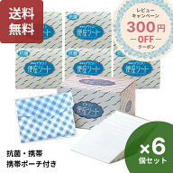 楽天1位 ずれない便座シート70枚入×6個 使い捨て 便座シート トイレ便座シート トイレ toilet seat 便座…