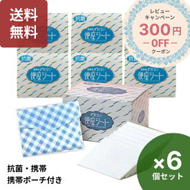 楽天1位 ずれない便座シート70枚入×6個 使い捨て 便座シート トイレ便座シート トイレ toilet seat 便座 シート 貼るタイプ 抗菌 シート 貼る 日本製 流せる O型便座