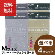 楽天1位 テイジン あっちこっちふきん キッチン Mサイズ 選べる4枚セット グレー ベージュ 日本製 マイク…