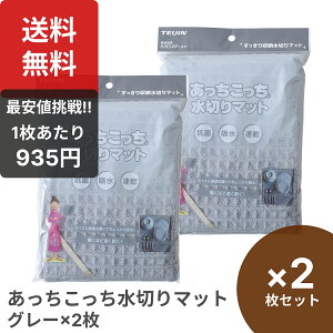 eCW  ؂}bg×2set O[ AC{[ 40×45cm H튣}bg Hpӂ hC}bg H@ ؂ ӂ z}bg ӂ 