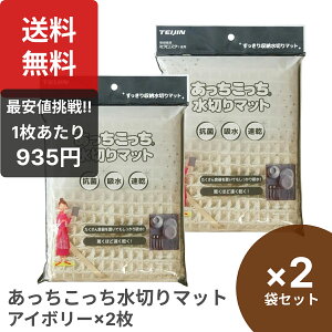 yV1 eCW  ؂}bg×2set O[ AC{[ 40×45cm H튣}bg Hpӂ hC}bg H@ ؂ ӂ z}bg 