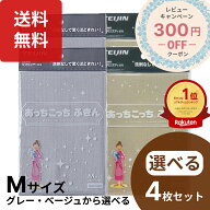 楽天1位 テイジン あっちこっちふきん キッチン Mサイズ 選べる4枚セット グレー ベージュ 日本製 マイク…