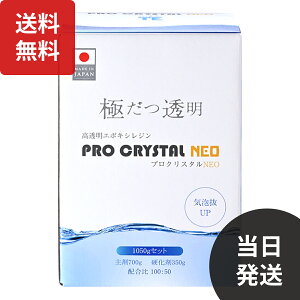 �y�V1�� �v���N���X�^��NEO 1050g �N���X�^�� ���W�� �e���R�t�@�C�� PRO CRYSTAL NEO ������ �G�|�L�V���W�� ��σ^�C�v �N���X�^�����W�� �t���[���X���W��