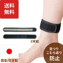 楽天1位 蘭華 脚ツランベルト 単品2本組 こむら返り 足つり防止サポーター 足のつり サポーター 脚ツラン 足つらんベ…