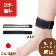 楽天1位 蘭華 脚ツランベルト 単品2本組 こむら返り 足つり防止サポーター 足のつり サポーター 脚ツラン…