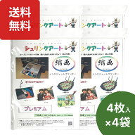 楽天1位 シュリンクアート縮画 インクジェット対応 プラ板 A4 4枚入×4袋 プラ板 印刷 プラバン 印刷