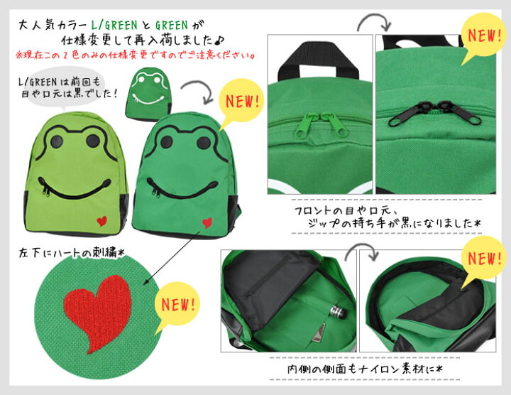楽天市場 リュック キッズ スマイル リュック カエル フロッグ Daypack デイパック ナイロンキャンバス キッズ 子供用 女の子 男の子 リュックサック 通学 遠足 バッグ かえる カエル 蛙 雑貨 かえるグッズ 目玉 顔 個性的 派手 おしゃれ ブラック 黒 通学用 学生 大学生