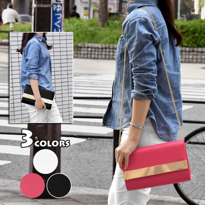 楽天市場 クラッチバッグ レディース フェイクレザー チェーン 2way クラッチバッグ レディース クラッチ カジュアル ポーチ ミニショルダー バッグ ミニ ショルダーバッグ 斜めがけバッグ 斜めがけ シンプル 無地 小さめ 合成皮革 合皮 レザー ホワイト ピンク ブラック 楽天市場 クラッチバッグ レディース フェイクレザー チェーン 2way クラッチバッグ レディース クラッチ カジュアル ポーチ ミニショルダー バッグ ミニ ショルダーバッグ 斜めがけバッグ 斜めがけ シンプル 無地 小さめ 合成皮革 合皮 レザー ホワイト ピンク ブラック