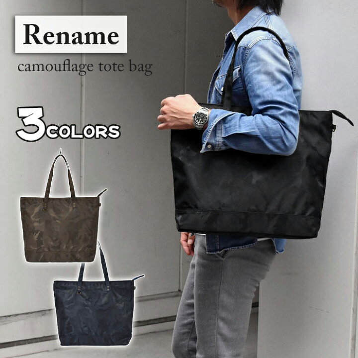 楽天市場 トートバッグ トートバッグ メンズ トートバッグ 大きめ トートバッグ トートバッグ メンズ シンプル 軽い Rename 迷彩 スクエア ビッグ 大容量 ファスナー付き 軽量 通勤 通学 ビジネス シンプル ポリエステル ナイロン 黒 P Pesca ペスカ 楽天市場 トートバッグ トートバッグ メンズ トートバッグ 大きめ トートバッグ トートバッグ メンズ シンプル 軽い Rename 迷彩 スクエア ビッグ 大容量 ファスナー付き 軽量 通勤 通学 ビジネス シンプル ポリエステル ナイロン 黒 P Pesca ペスカ