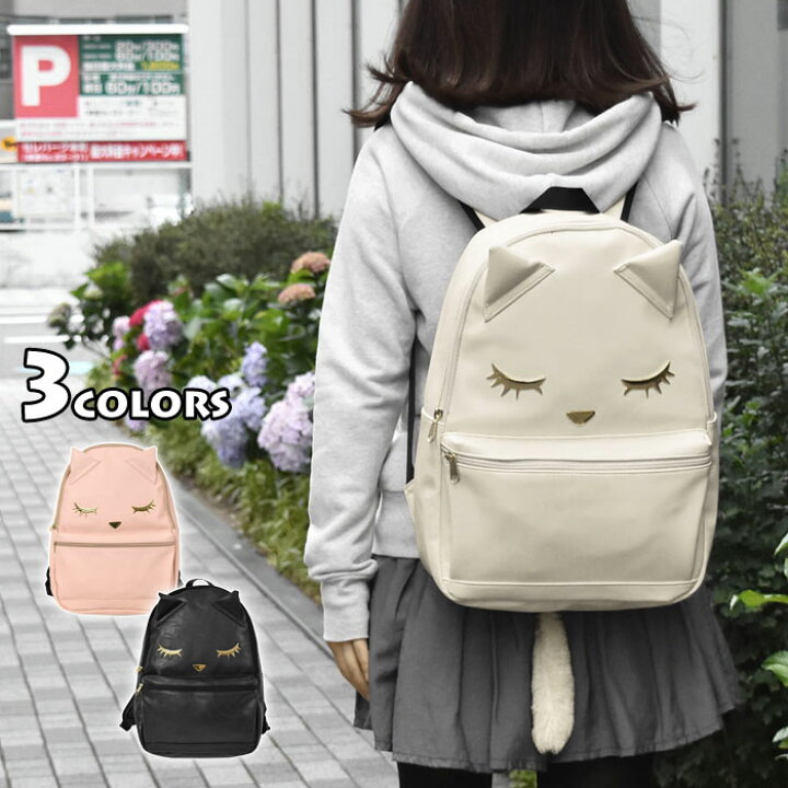 楽天市場 リュック レディース 大人 リュック 大容量 リュック 通学 かわいい リュック おしゃれ マザーズバッグ マザーズリュック フェイクレザー プーちゃん しっぽ付き リュック 通勤 通学 合成皮革 合皮 レザー シンプル 無地 猫耳 耳付き 白猫 黒猫 猫 ねこ