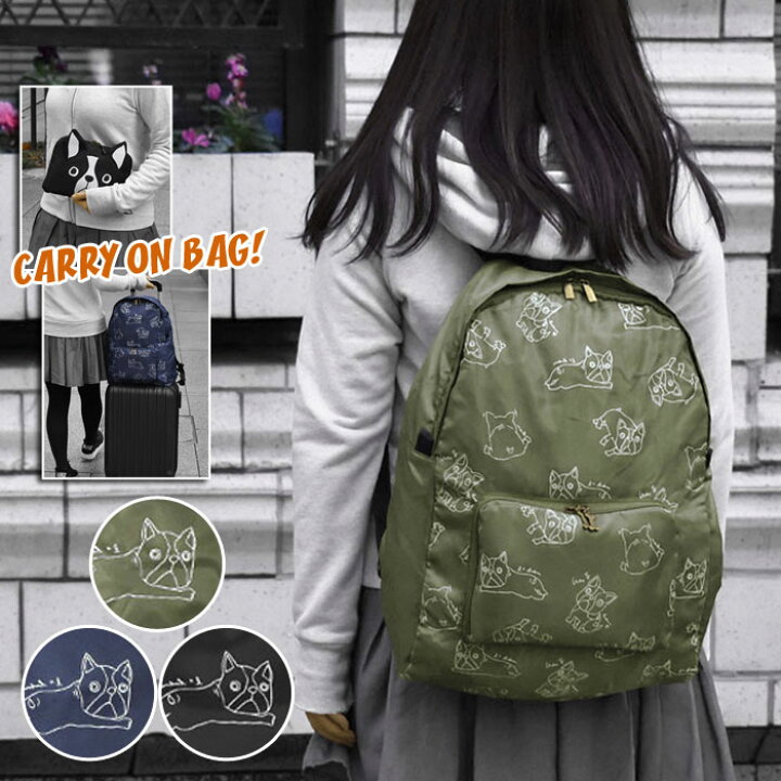 楽天市場 リュック レディース Flapper フラッパー ナイロン ブブリン パッカブル リュック キャリーオンバッグ 折りたたみ 折り畳み ポケッタブル 通勤 通学 大容量 かわいい 可愛い おしゃれ お買い物バッグ 軽い 軽量 旅行用 旅行バッグ トラベルバッグ 犬 いぬ 犬