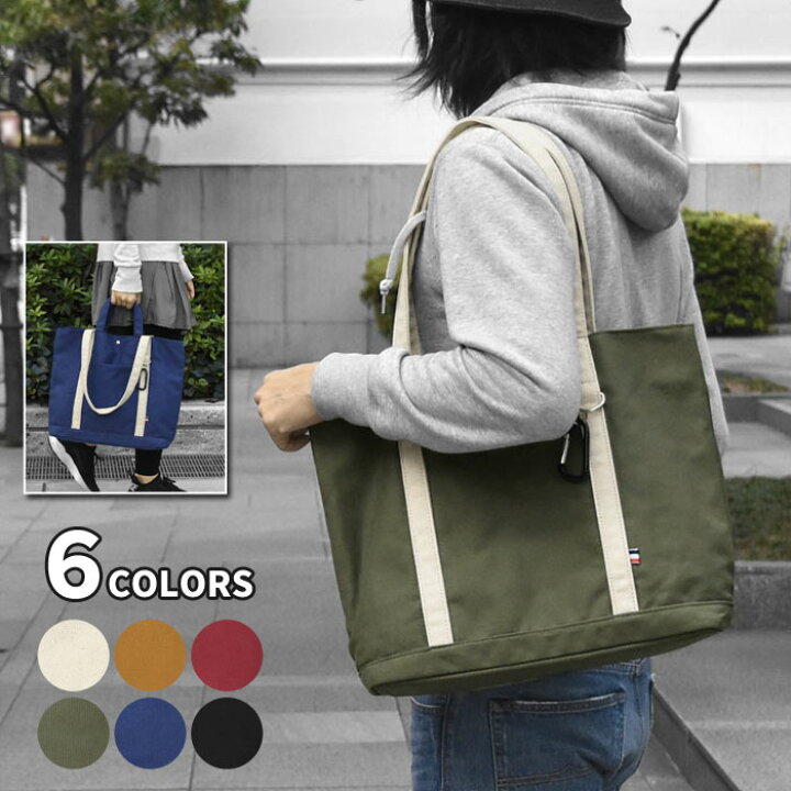 楽天市場 トートバッグ メンズ トートバッグ 大きめ トートバッグ キャンバス ダブルハンドル トートバッグ 通勤 通学 大容量 2way バッグ 丈夫 無地 シンプル おしゃれ 大人 Dカン 布 生成り コットンキャンバス P Pesca ペスカ