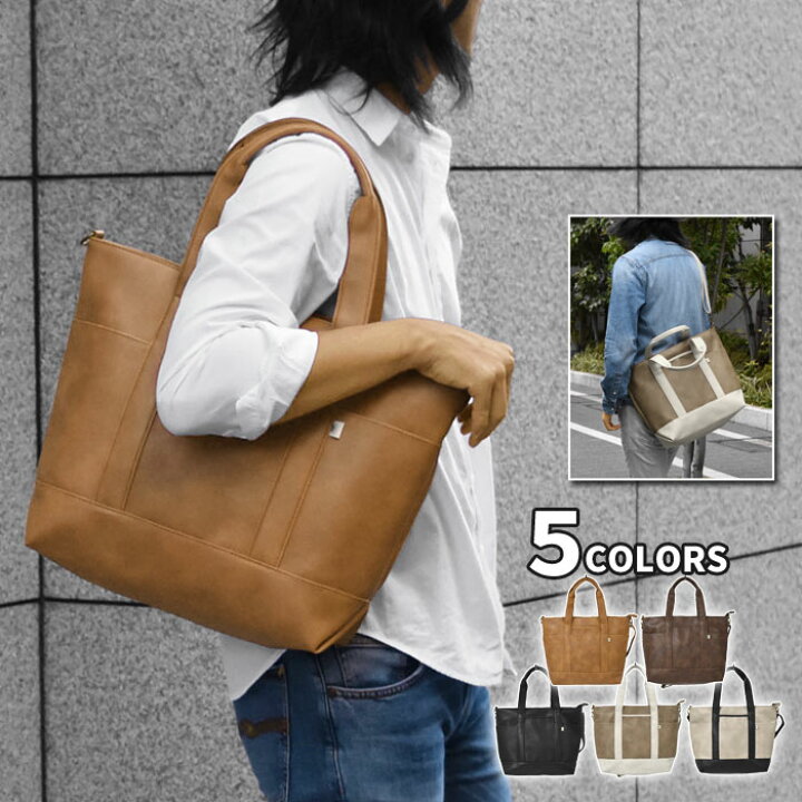 楽天市場 トートバッグ メンズ フェイクレザー 2way トートバッグ ショルダーバッグ 斜めがけバッグ 斜めがけ ショルダー ファスナー付き ファスナー 大きめ 大容量 おしゃれ オシャレ 通勤 通学 大きい 旅行 ジム 手提げバッグ 肩掛け ポケット たくさん 合成皮革 合