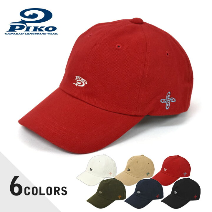 楽天市場 Piko ピコ コットン ローキャップ メンズ レディース 男女兼用 キャップ 帽子 Cap かっこいい かわいい 可愛い おしゃれ オシャレ ストリート系 アウトドア フェス カジュアル ベースボールキャップ 無地 シンプル フリーサイズ 綿 春 夏 秋 冬 刺繍 58cm