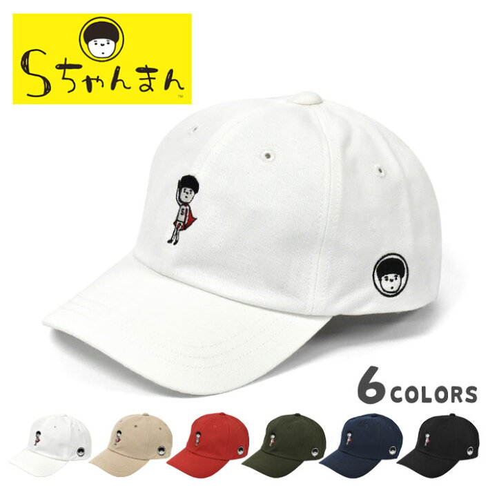 楽天市場 コットン Sちゃんまん ローキャップ メンズ レディース 男女兼用 キャップ 帽子 Cap ロー かわいい 可愛い おしゃれ オシャレ アウトドア フェス 無地 シンプル 刺繍 ロゴ 58cm 綿 春 夏 秋 冬 雑貨 グッズ キャラクター エスチャンマン Scm ストリート系