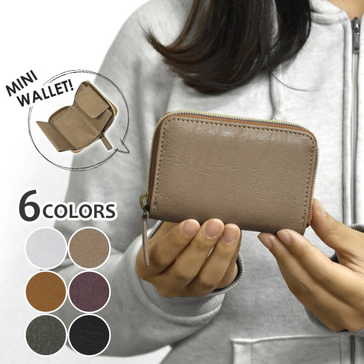 楽天市場 フェイクレザー ラウンドファスナー 二つ折り ミニ財布 二つ折り財布 折財布 財布 ミニ ミニウォレット ラウンドジップ レディース メンズ コインケース 小銭入れ パスケース 定期入れ 小さい 通勤 大人 女性 男性 おしゃれ シンプル 無地 シンプル 合皮 革