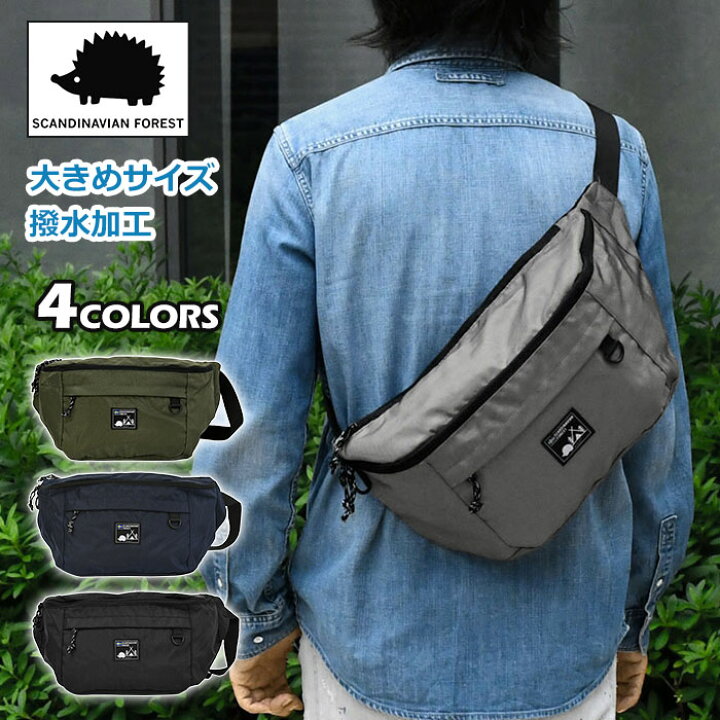 楽天市場 Scandinavian Forest スカンジナビアンフォレスト ボディバッグ ボディバック ウエストバッグ ウエストバック ウエストポーチ メンズ 大きめ 大容量 おしゃれ かっこいい 斜めがけバッグ 撥水 ポリエステル ビッグ 軽量 軽い 無地 シンプル オシャレ ブランド