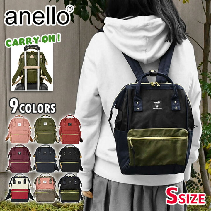 楽天市場 Anello アネロ Cross Bottle クロスボトル 撥水 リプリーブ 口金 がま口 ミニリュック Sサイズ レディース 女性 Anelloリュック リュック 小さい 小さめ 軽い 軽量 バッグ ポケット たくさん 多い おしゃれ オシャレ 大人女子 キャリーオンバッグ ブランド