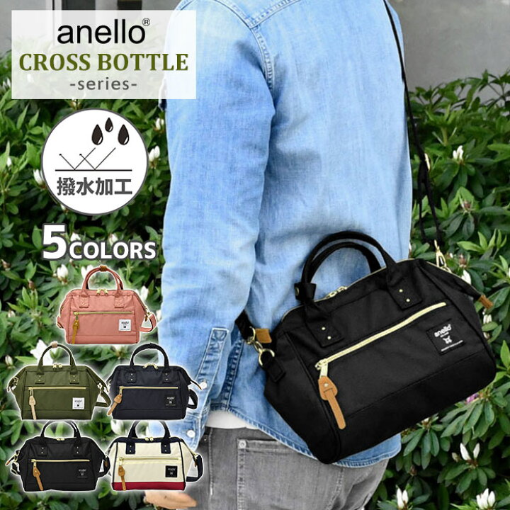 楽天市場 Anello アネロ Cross Bottle クロスボトル 撥水 リプリーブ 口金 がま口 2way ミニショルダーバッグ メンズ 男性 男子 ショルダーバッグ ショルダー ミニボストンバッグ バッグ おしゃれ オシャレ 大人 斜めがけバッグ 斜めがけ 軽い 軽量 小さめ 小さい A5 鞄