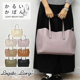 レガートラルゴ かるいかばん トートバッグ レディース/Legato Largo LH-P0003Z フェイクレザー 合皮 レザー トート かわいい 可愛い おしゃれ オシャレ 大人可愛い ファスナー付き ファスナー 通勤 通学 A4 大容量 軽い 軽量 女性 女子 ビジネス ビジネスバッグ 仕事 p