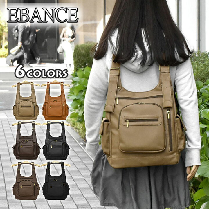楽天市場 Ebance エバンス フェイクレザー キャンバス 2way H型リュック レディース 女性 女子 H型 合成皮革 合皮 レザー コットンキャンバス 布 バッグ 通勤 通学 大容量 マザーズバッグ マザーズリュック 人気 可愛い かわいい おしゃれ オシャレ 大人 大人女子