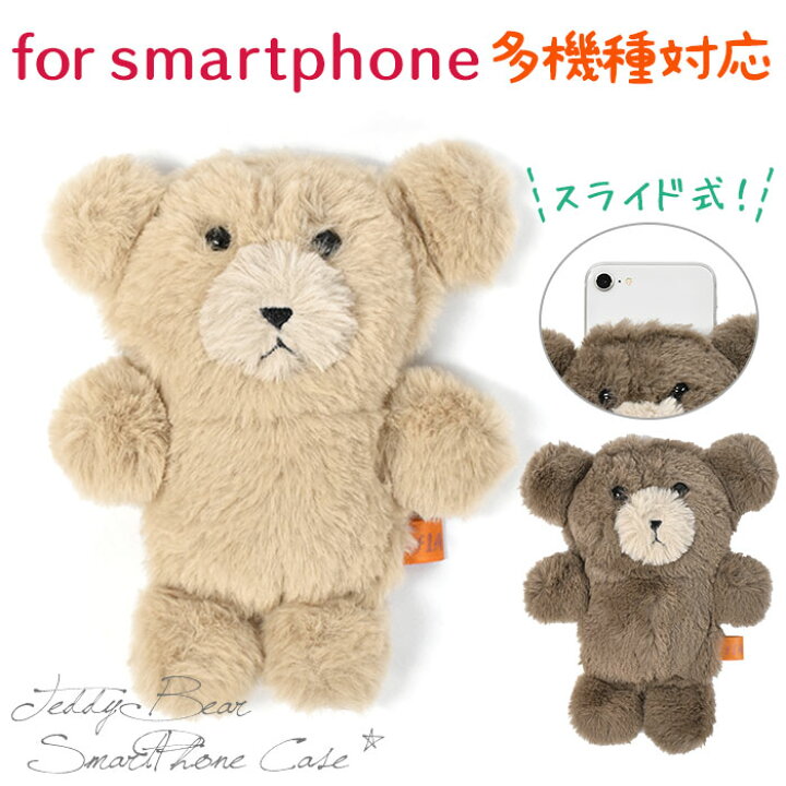 楽天市場 Flapper フラッパー フェイクファー テディベア スマホケース レディース 女性 女子 多機種対応 全機種対応 Iphone7 Iphone8 Iphone7plus Iphone8plus Plus Iphonex Iphonexr Xr Galaxy Xperia Aquos Arrows Lg Style Mono Android スマホカバー 携帯ケース