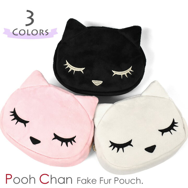 楽天市場 フェイクファー ぬいぐるみ プーちゃん ポーチ レディース ペンポーチ ペンケース 小さめ 小さい 小物 コスメポーチ 化粧ポーチ 化粧入れ 小物入れ 可愛い かわいい おしゃれ オシャレ ファー 耳付き 猫グッズ 白猫 黒猫 猫 ねこ ネコ 雑貨 小物 おすましプー