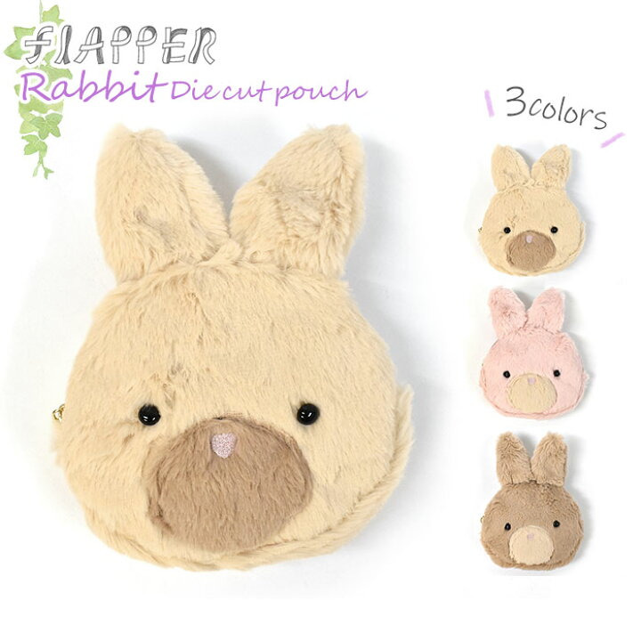 楽天市場】FLAPPER フラッパー フェイクファー うさぎ ポーチ /レディース ミニポーチ 小さめ 小さい コスメポーチ メイクポーチ 化粧ポーチ 化粧入れ 小物入れ 可愛い かわいい おしゃれ オシャレ 軽い 軽量 グッズ 小物 雑貨 テディラビット テディベア ファー もこもこ ... 楽天市場】FLAPPER フラッパー フェイクファー うさぎ ポーチ /レディース ミニポーチ 小さめ 小さい コスメポーチ メイクポーチ 化粧ポーチ 化粧入れ 小物入れ 可愛い かわいい おしゃれ オシャレ 軽い 軽量 グッズ 小物 雑貨 テディラビット テディベア ファー もこもこ ...