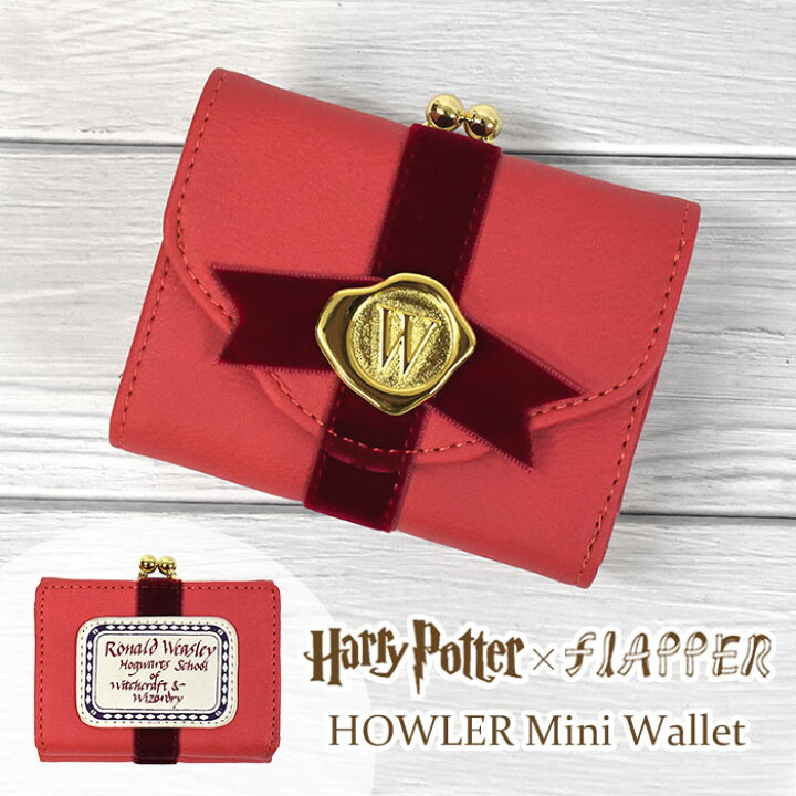 楽天市場 ハリーポッター 財布 ミニ財布 レディース がま口 ミニウォレット オシャレ おしゃれ Flapper フラッパー 吼えメール 三つ折り 三つ折り財布 3つ折り財布 ミニ 小さめ 大人 かわいい 可愛い コンパクト フェイクレザー グッズ 雑貨 Harry Potter コラボ
