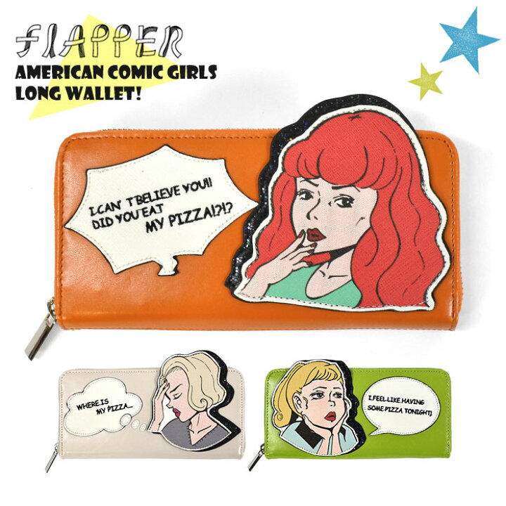 楽天市場 Flapper フラッパー フェイクレザー アメコミ Girl ラウンドファスナー 長財布 子供 子供用 子ども こども キッズ 女の子 女子 保育園 幼稚園 小学生 中学生 高校生 大学生 学生 財布 かわいい 可愛い おしゃれ オシャレ 通学 大容量 ポップ イラスト 個性的 派手