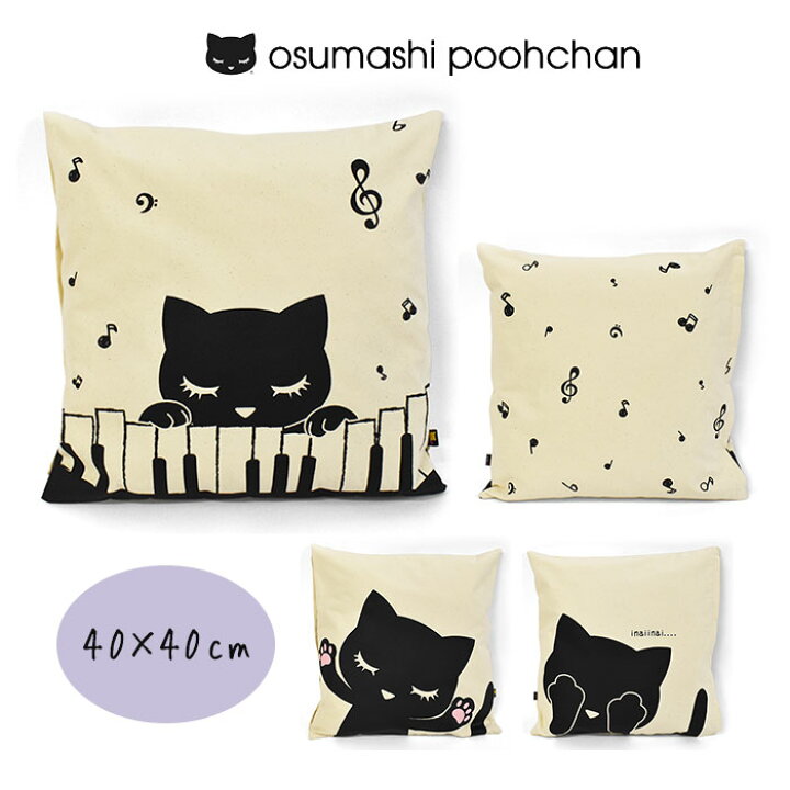 猫 ネコ おしゃれ かわいい かわいい猫 ねこ インテリア雑貨 クッション クッションカバー 安心の定価販売 ねこ 猫 ネコ おしゃれ かわいい かわいい猫 ねこ インテリア雑貨 クッション クッションカバー 安心の定価販売 ねこ