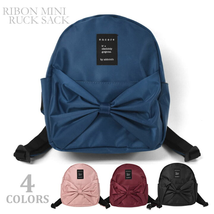 楽天市場 ポリエステル リボンポケット ミニリュック レディース 子供 子供用 子ども こども キッズ ジュニア 子供バック 子供バッグ 女の子 女子 保育園 幼稚園 小学生 中学生 高校生 大学生 学生 リボン リュック リュックサック バッグ 可愛い おしゃれ かわいい 楽天市場 ポリエステル リボンポケット ミニリュック レディース 子供 子供用 子ども こども キッズ ジュニア 子供バック 子供バッグ 女の子 女子 保育園 幼稚園 小学生 中学生 高校生 大学生 学生 リボン リュック リュックサック バッグ 可愛い おしゃれ かわいい