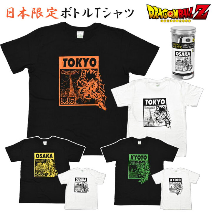 楽天市場 ドラゴンボールz 日本限定ボトルtシャツ メンズ レディース 男性 女性 男女兼用 ユニセックス ドラゴンボール Dragonball Z 悟空 超サイヤ人 スーパーサイヤ人 日本限定 ボトル Tシャツ 服 アニメ 漫画 ジャンプ キャラクター グッズ 雑貨 東京 大阪 京都 白