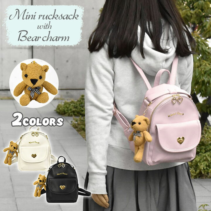 楽天市場 フェイクレザー くまチャーム付き ミニリュック レディース ミニ リュック リュックサック ミニリュックサック バッグ おしゃれ オシャレ かわいい 可愛い 大人 大人女子 女子 女性 小さめ 小さい 合成皮革 合皮 レザー 軽い 軽量 テディベア ぬいぐるみ