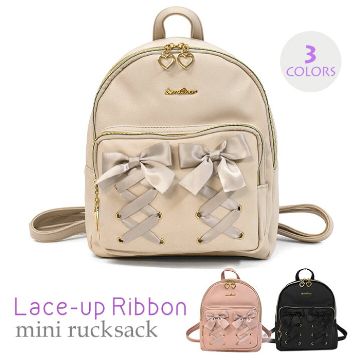 楽天市場 フェイクレザー レースアップ リボン ミニリュック レディース 子供 子供用 子ども こども キッズ 子供バック 子供バッグ 女の子 女子 保育園 幼稚園 小学生 中学生 高校生 大学生 学生 ミニ リュック おしゃれ かわいい 可愛い 小さめ 軽い 軽量 ガーリー 楽天市場 フェイクレザー レースアップ リボン ミニリュック レディース 子供 子供用 子ども こども キッズ 子供バック 子供バッグ 女の子 女子 保育園 幼稚園 小学生 中学生 高校生 大学生 学生 ミニ リュック おしゃれ かわいい 可愛い 小さめ 軽い 軽量 ガーリー