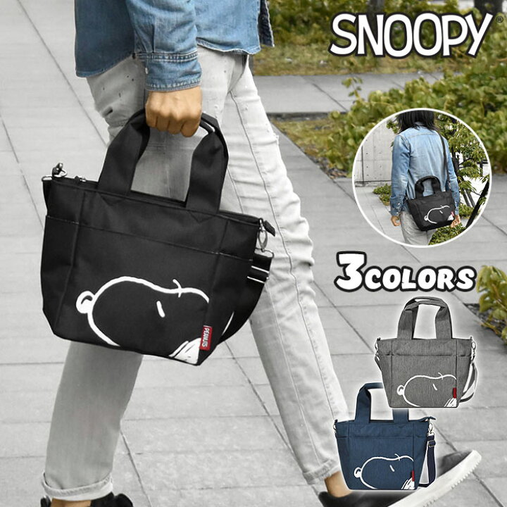 楽天市場 ミニトートバッグ メンズ スヌーピー 撥水 ポリキャンバス 2way ミニトートバッグ 男性 男子 小さめ 小さい トートバッグ ショルダー バッグ ミニショルダーバッグ バッグ ポケット たくさん ファスナー付き ファスナー 軽量 軽い おしゃれ 大人 向け グッズ
