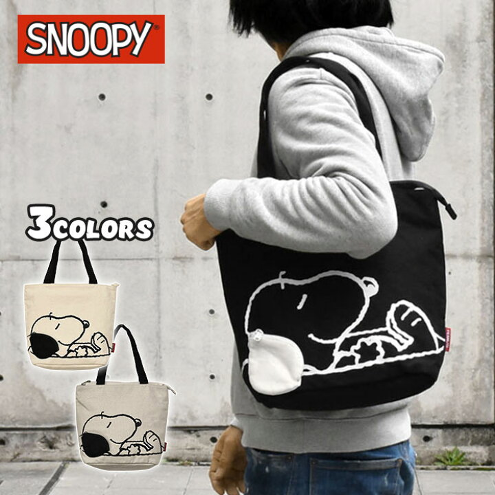楽天市場 スヌーピー グッズ 大人 向け トートバッグ メンズ キャンバス ファスナー付き 通勤 肩掛け 大学生 軽い オシャレ 耳ポケット トート バッグ 肩がけ 通学 手提げバッグ サブバッグ おしゃれ ファスナー ジップ付き チャック付き 軽量 ゴルフ Snoopy 楽天市場 スヌーピー グッズ 大人 向け トートバッグ メンズ キャンバス ファスナー付き 通勤 肩掛け 大学生 軽い オシャレ 耳ポケット トート バッグ 肩がけ 通学 手提げバッグ サブバッグ おしゃれ ファスナー ジップ付き チャック付き 軽量 ゴルフ Snoopy