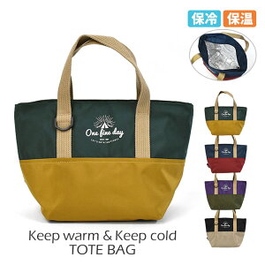 保冷バッグ 大 トート ベビー キッズの人気商品 通販 価格比較 価格 Com 保冷バッグ 大 トート ベビー キッズの人気商品 通販 価格比較 価格 Com