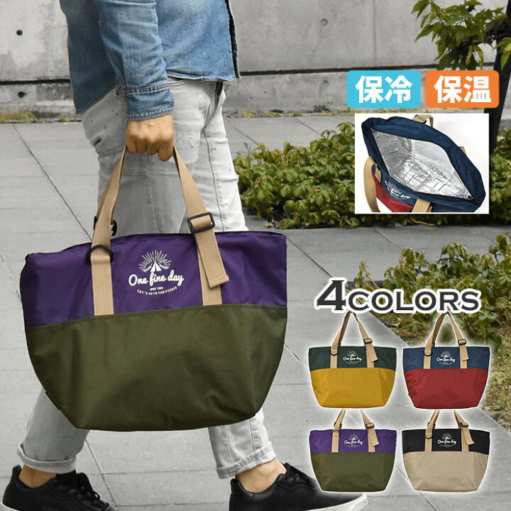 楽天市場 ポリキャンバス バイカラー 保冷 保温 トートバッグ メンズ 男性 男子 自立 自立する 保冷バッグ 保温バッグ エコバッグ ファスナー付き ファスナー チャック付き バッグ 大きい 大きめ 大容量 旅行 運動会 ピクニック おしゃれ オシャレ 軽量 軽い
