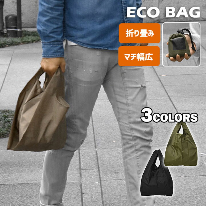 楽天市場 ナイロン お弁当 エコバッグ メンズ 男性 男子 カラビナ 巾着 エコバック トートバッグ 折りたたみ 折り畳み 簡単 コンパクト コンビニ コンビニ用 コンビニサイズ コンビニ弁当 弁当 マチ マチ広 お買い物バッグ 小さい 小さめ シンプル 無地 軽量 軽い