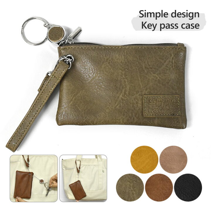 パスケース 定期入れ レディース メンズ リール おしゃれ 小銭入れ キーケース ポーチ フェイクレザー シンプル リール付き パスポーチ New限定品