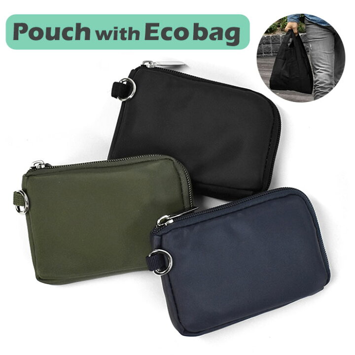 楽天市場 ナイロン エコバッグ付き ポーチ メンズ 男性 男子 ミニポーチ 小物入れ キーケース 定期入れ パスケース 財布 小銭入れ エコバッグ 折りたたみ 折り畳み コンパクト ポーチ付き コンビニサイズ コンビニ コンビニ弁当 弁当 マチ マチ広 小さめ おしゃれ