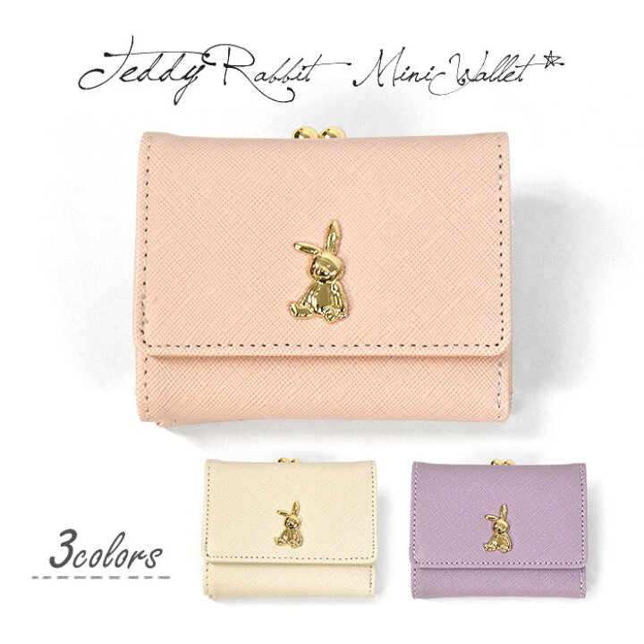 楽天市場 フェイクレザー うさぎ プレート がま口 三つ折り ミニ財布 子供 子供用 子ども こども キッズ 女の子 女子 保育園 幼稚園 小学生 中学生 高校生 大学生 学生 ミニウォレット 三つ折り財布 3つ折り財布 折財布 財布 小さめ かわいい 可愛い おしゃれ ウサギ